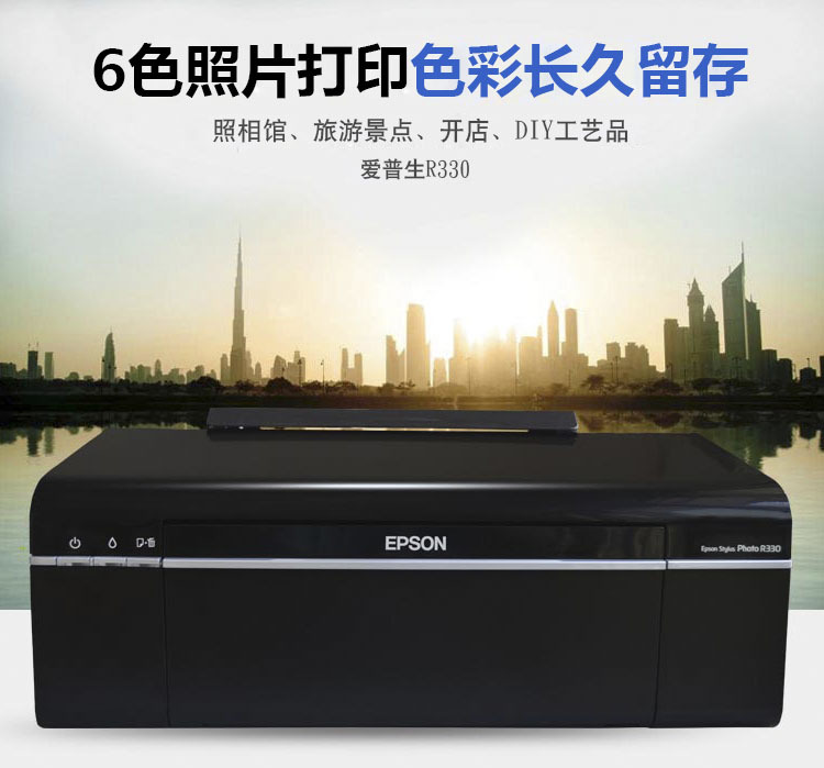 printer r330 10